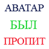 Аватар пользователя