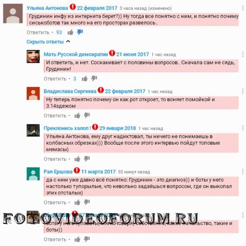 Скриншот кремлеботов 2