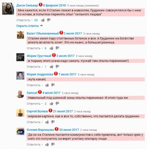 Скриншот кремлеботов 4