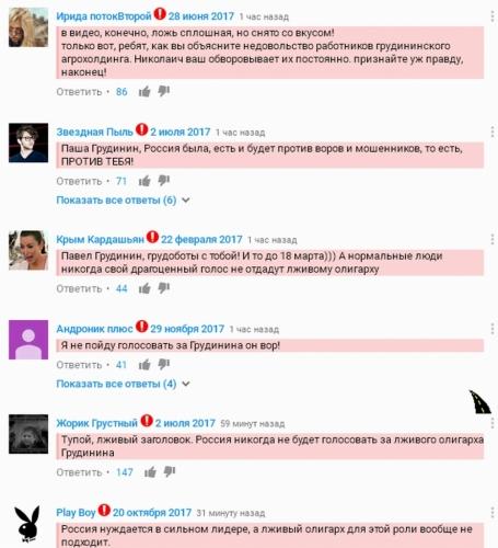 Скриншот кремлеботов на Ютубе 12