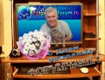 С ДНЕМ РОЖДЕНИЯ, FOTOVIDEOFORUM!