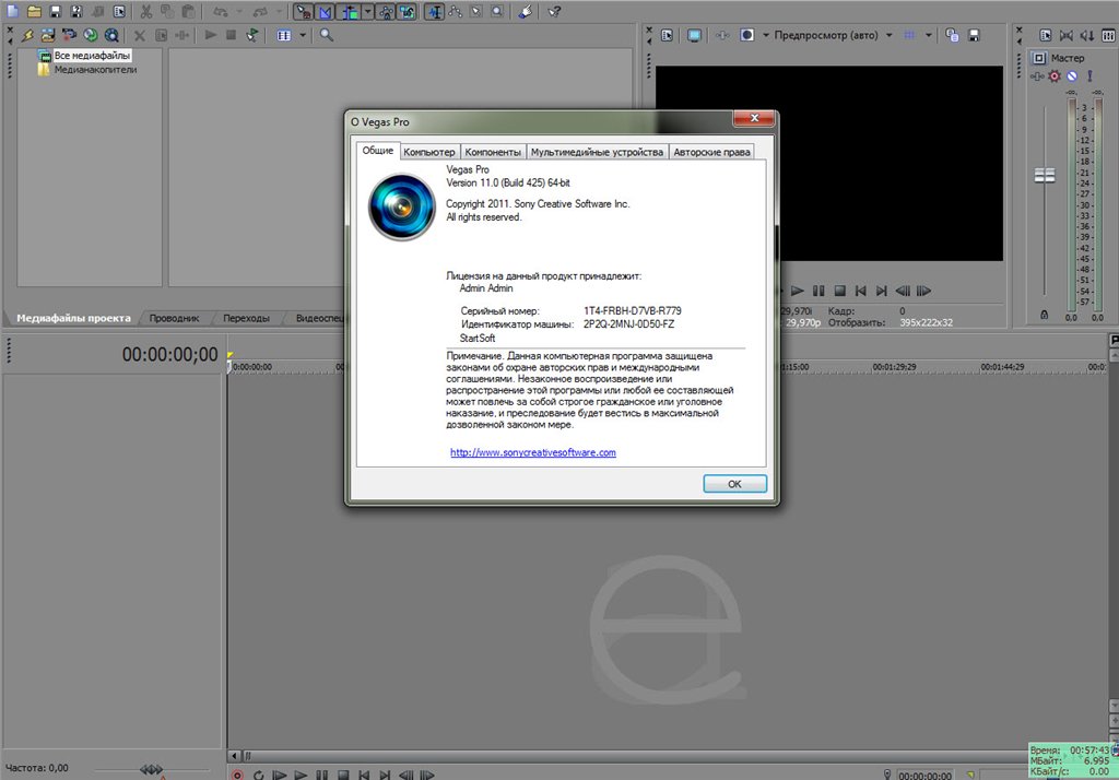 Crack Sony Vegas Pro 11 Build 682