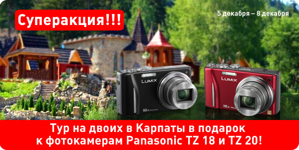 Цифрокомпакт Panasonic DMC-TZ20 - 3406