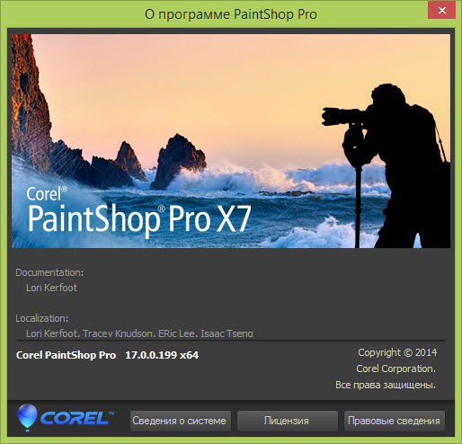 Corel PaintShop Pro X6 16.2.0.20 SP2 - 1