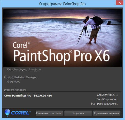 Corel PaintShop Pro X6 16.2.0.20 SP2 - _08_194120