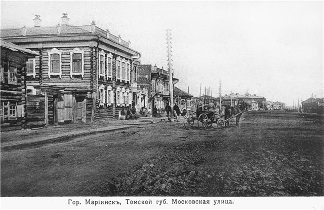 Город Мариинскъ на фотографиях разных времен - 90de9