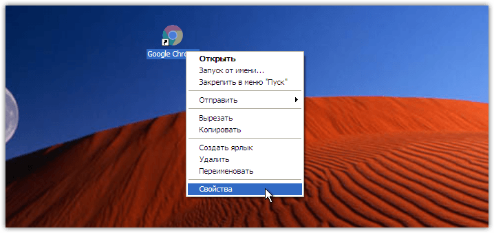 Как отключить сообщение «Google Chrome скоро ..." - fication-2