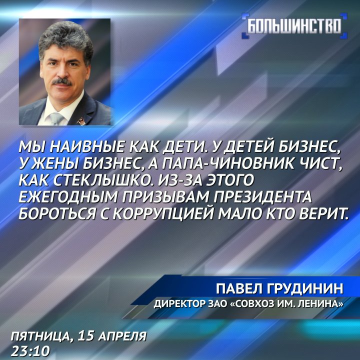 Как Россия не смогла Грудинина в президенты выбрать - YDUMAAyCH9