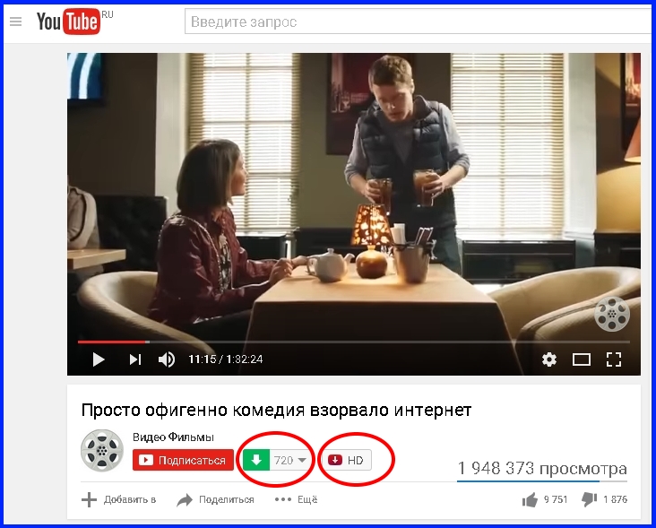 Как скачать видеоролики с Ютуба. Советы - кнопки скачать