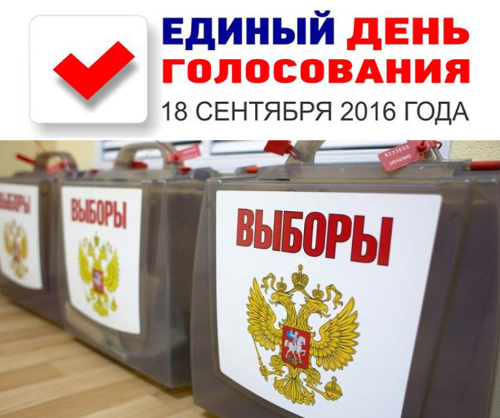 Картинки о выборах в России оставим на память - %D1%8E-3-1