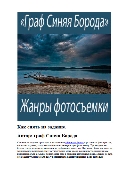 Книги по цифровой фотографии № 01 - 14f72b0379