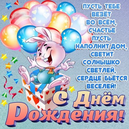 Колхозник! С ДНЕМ РОЖДЕНИЯ! - 3-otkrytka