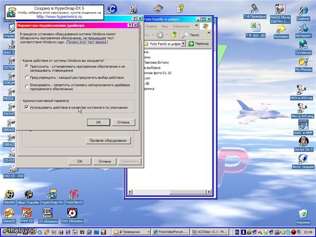 Некоторые секреты Windows XP. Много полезного - a4c9f9ab153b