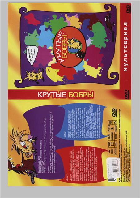 Обложки DVD дисков. Может кому что надо? - ab2e789c4t