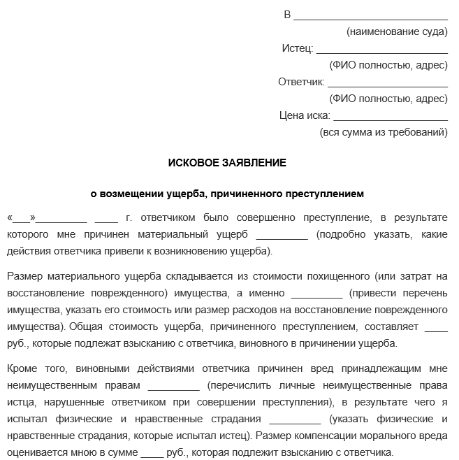 Обман суда как способ мошенничества ст. 303 УК РФ - va-obrazec