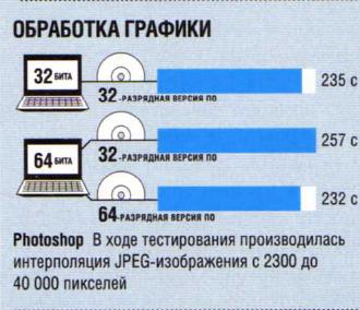 Переключаемся на 64 бита в Виндовс - d9c6ebfc4b