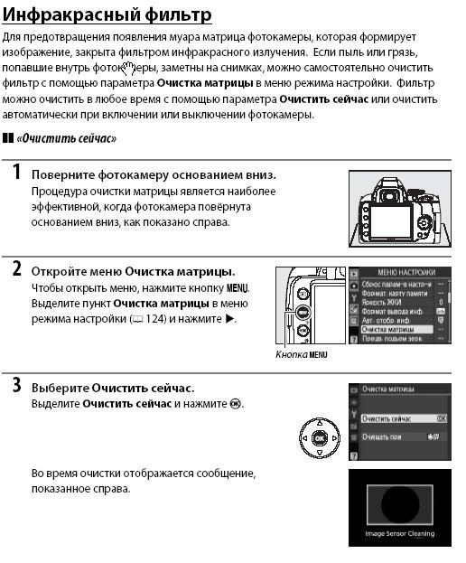 Помогите советами. Пыль на матрице? - 5fa5c898cf