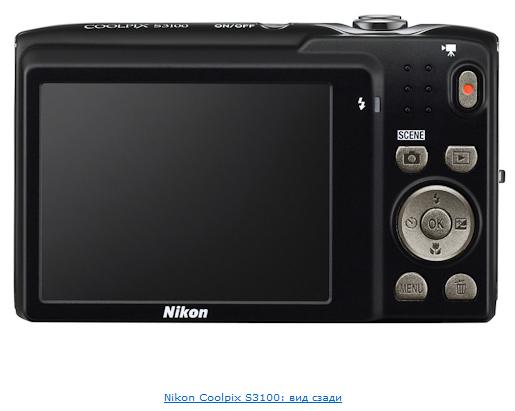 Предварительный обзор Nikon Coolpix - 78b85cc644