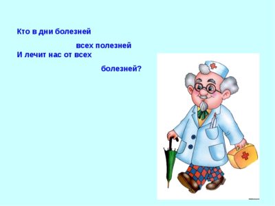 Притчи в стихах от Владимира Шебзухова № 02 - КОРОЛЕВСКИЙ ВРАЧ=СРЕДН