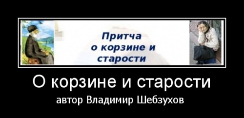 Притчи в стихах от Владимира Шебзухова № 02 - ЯЯЯЯЯЯЯЯЯЯЯЯЯЯЯЯЯЯЯЯЯЯЯЯЯЯЯЯ-ЭТОТ