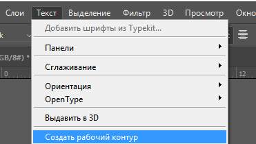 Приёмы в фотошопе. Часть 5. Тонкости работы с текстом - 06