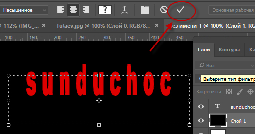 Приёмы в фотошопе. Часть 6. Тонкости работы с текстом - 25