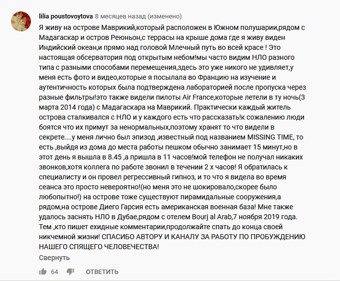 ПРОБУЖДЕНИЕ Тайные космические ПРОГРАММЫ тема № 01 - НЛО Маврикий