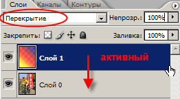 Режимы наложения в Photoshop CS5 и CS6 - fk5wzl[1]