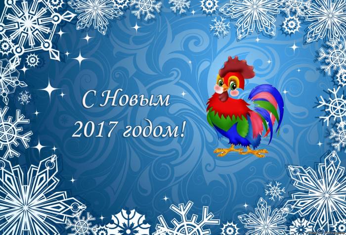 С НОВЫМ 2017 ГОДОМ, FOTOVIDEOFORUM.RU! - 74547559