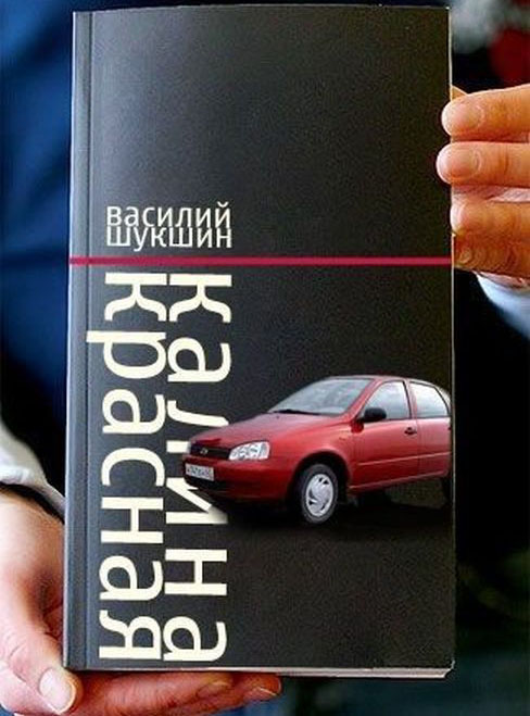 Современные обложки для известных книг - original