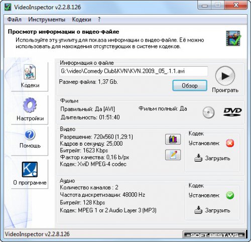 VideoInspector видит любые видеофайлы правильно - a5d32497fc