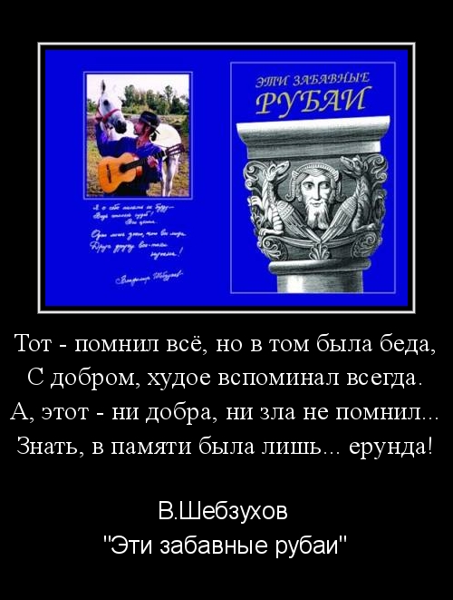 Владимир Шебзухов. О памяти, для памяти, на память. - c0