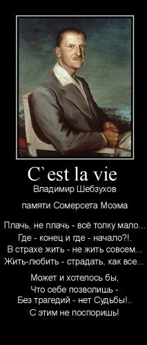 Владимир Шебзухов. О памяти, для памяти, на память. - МОЭМ ИЗ СОЮЗА