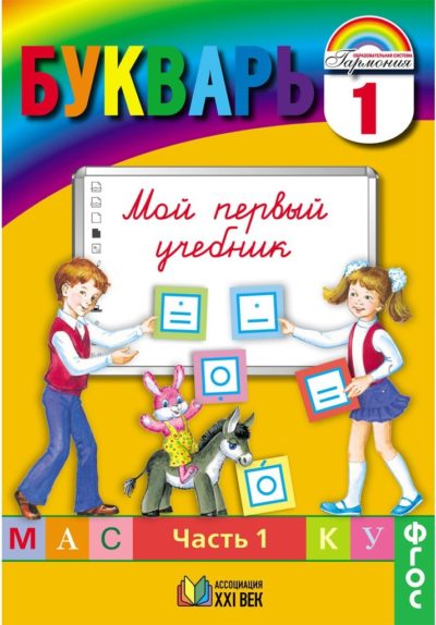 Владимир Шебзухов. Стихи детям и о детях № 01 - --..-=ЕЩЁ МЕНЬШЕ1-400x574