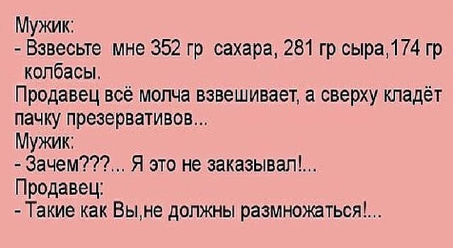 Юмор, анеки  и всё такое в тексте № 07 - image (278)