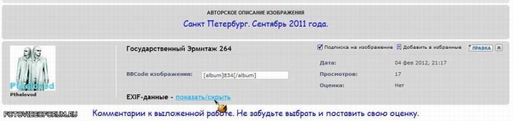 010 phpBB Gallery - фотогалерея фотоальбомов - 9c70a44842d0[1]