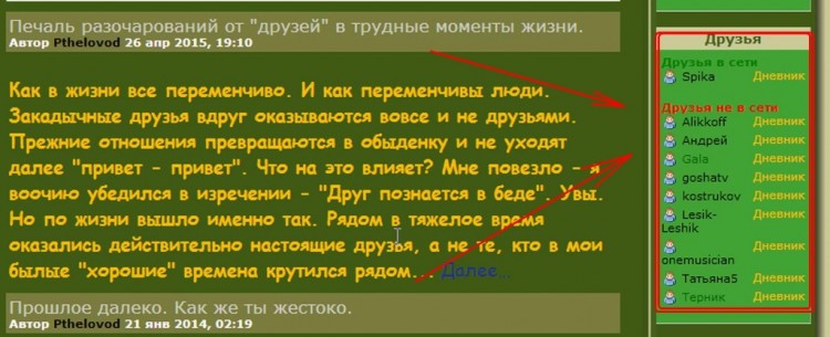 012 User Blog Mod - дневники (блоги) на форуме - 02128