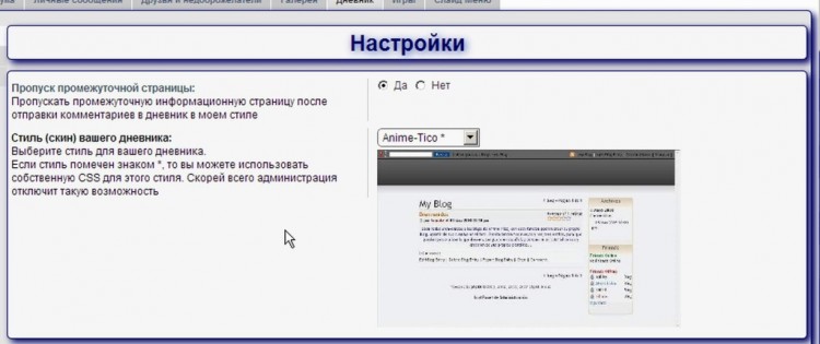 012 User Blog Mod - дневники (блоги) на форуме - 02138