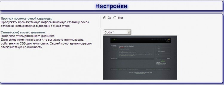 012 User Blog Mod - дневники (блоги) на форуме - 02142