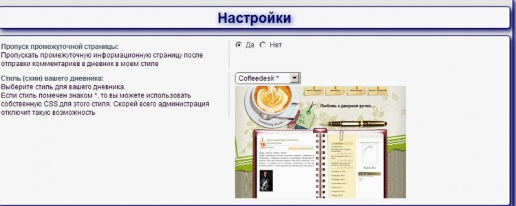 012 User Blog Mod - дневники (блоги) на форуме - 02144