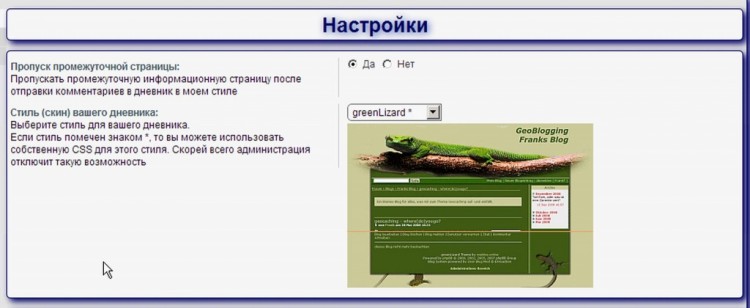 012 User Blog Mod - дневники (блоги) на форуме - 02146