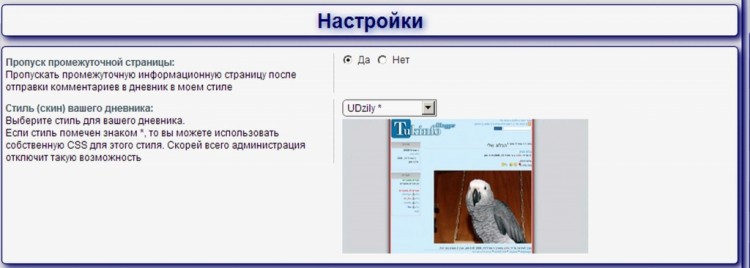 012 User Blog Mod - дневники (блоги) на форуме - 02159