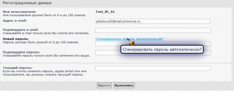 098 Js Password Generator - генератор паролей - 0937