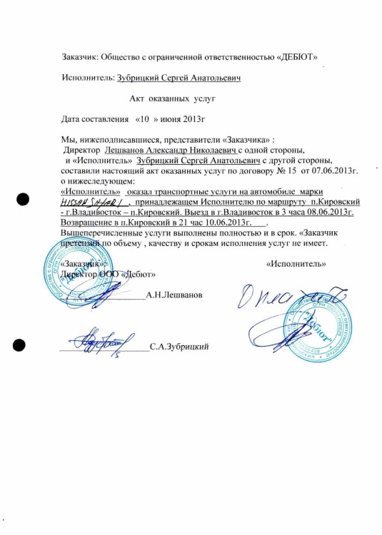 102 А51-7552-2013 ДЕБЮТ против ТИМОШЕНКО судебные расходы - Тимошенко Ниночка