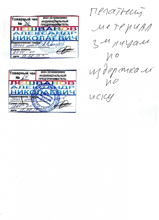 102 А51-7552-2013 ДЕБЮТ против ТИМОШЕНКО судебные расходы - Тимошенко Ниночка