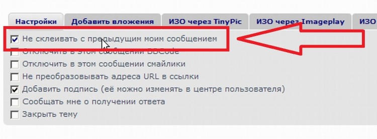 128 Posts Merging Secured - отклеивание склейки опцией - 001