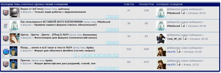 135 NV Recent topics for phpBB3 - допблог регента от автора - 01