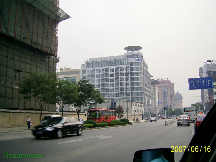 2007 год Китай Пекин Beijing Город на наших фото - 00  2007.06.16-23 Пекин город 183