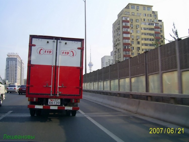 2007 год Китай Пекин Central Radio and Television Tower - Телебашня 001