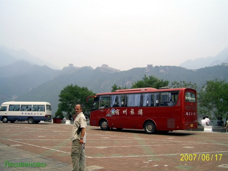 2007 год Китай Пекин Great Wall of China Китайская стена - 07  2007.06.17 Китайская стена 006.JPG